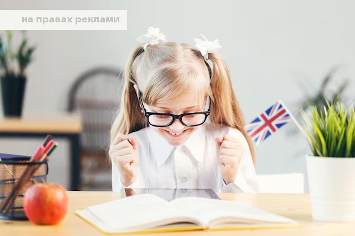 Ефективність раннього вивчення мов для дітей
