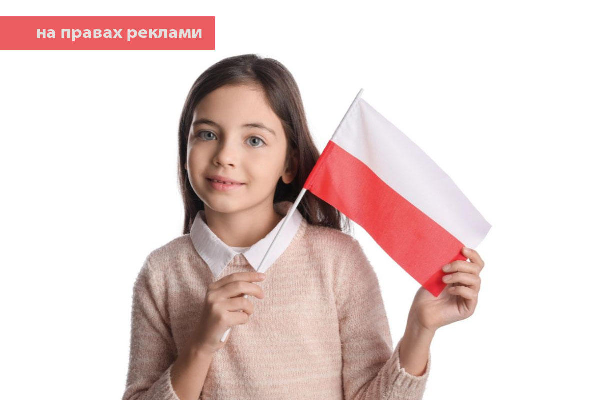 Плюси та мінуси вивчення польської мови через  онлайн-курси