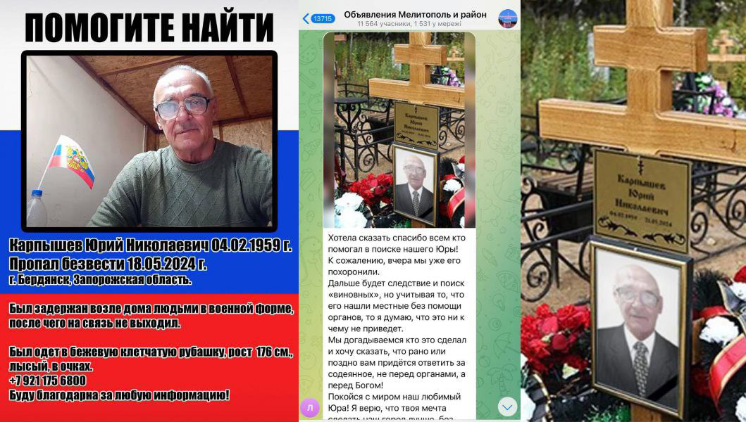 Викраденого в Бердянську Юрія Карпишева вбили і поховали
