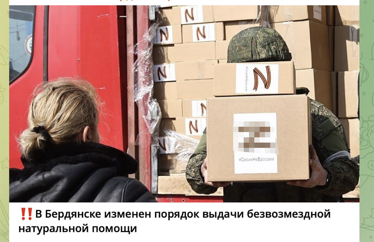 Окупанти обмежують видачу гуманітарної допомоги для мешканців Бердянська