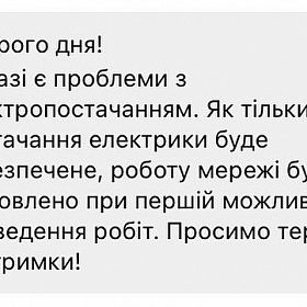 Бердянск остался без связи Водафон, ведутся работы по восстановлению